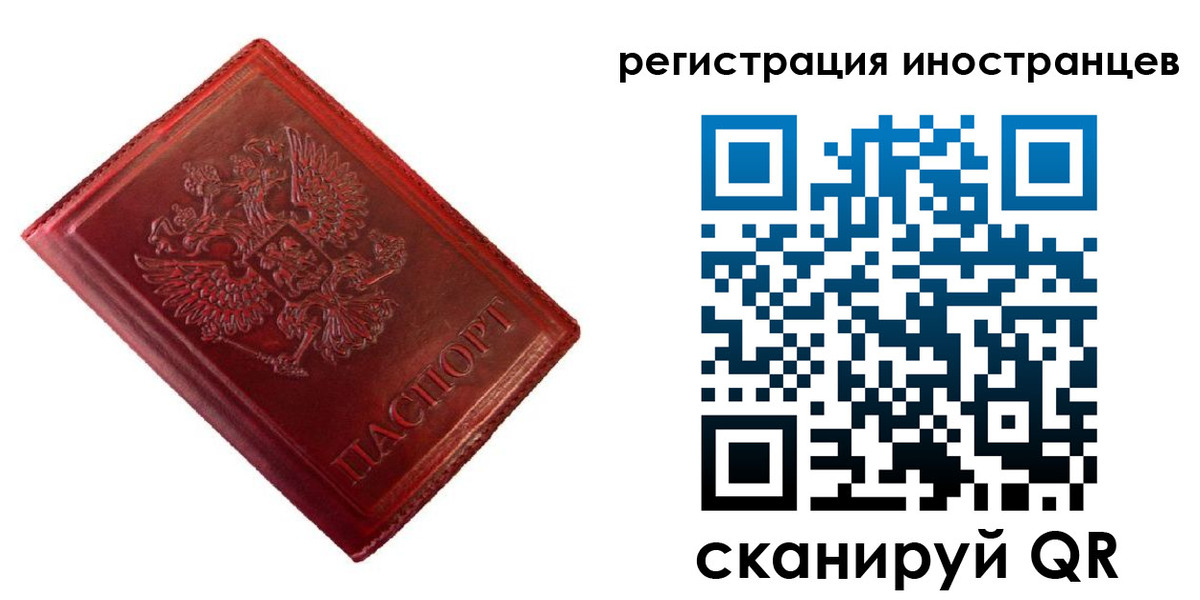 прописка для работы в Боровске