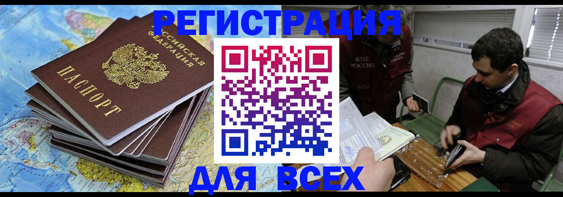 прописка паспорт в Боровске