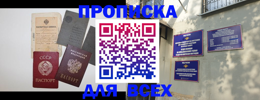 прописка от собственника в Боровске