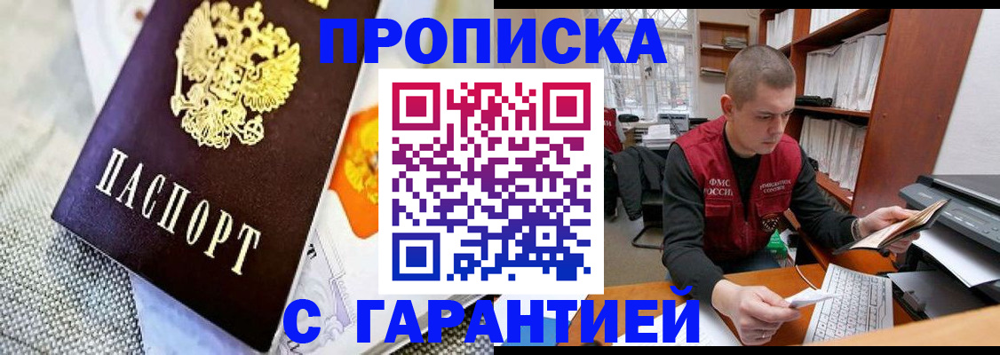 временная регистрация законно в Боровске