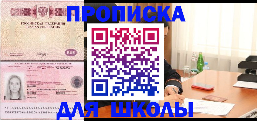прописка для кредита в Боровске