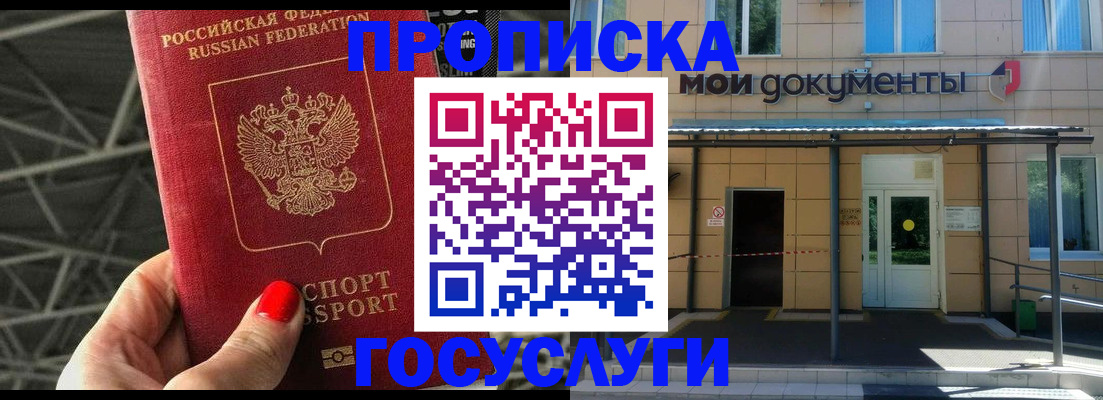 временная регистрация в Боровске